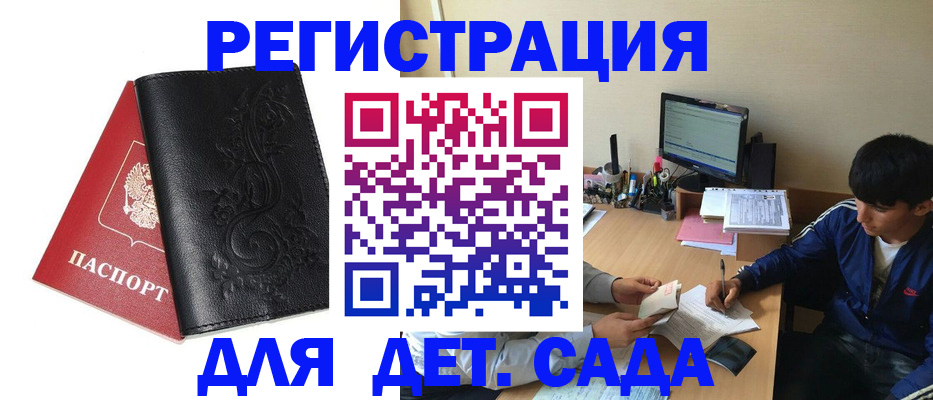 где прописаться в Боровичах